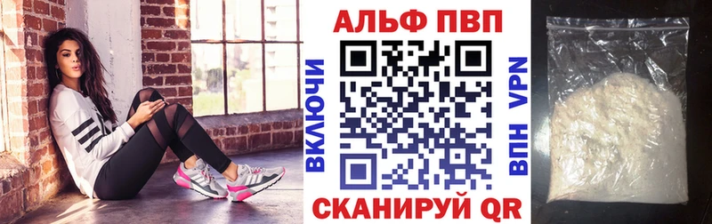 магазин продажи   Георгиевск  Alpha PVP крисы CK 