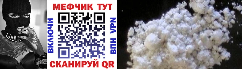 МЕФ мука  Георгиевск 