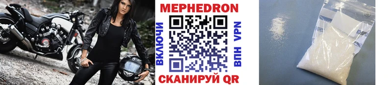 Меф мяу мяу кристаллы Георгиевск