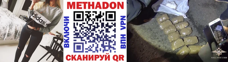 МЕТАДОН methadone  Георгиевск 